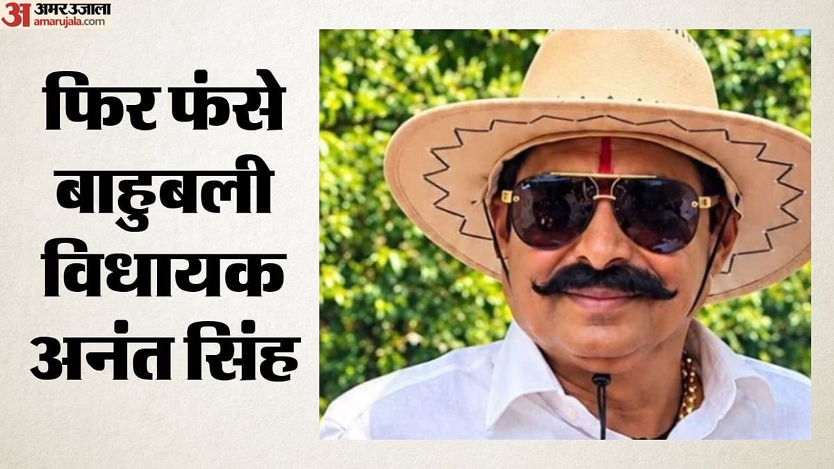 बिहार: मोकामा विधायक अनंत सिंह और जनसुराज के एमएलसी प्रत्याशी पर एफआईआर, जानें किस मामले में हुआ केस दर्ज