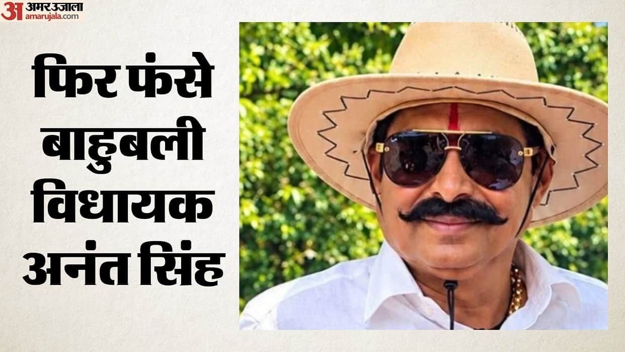 Bihar: FIR filed against Mokama MLA Anant Singh and Jan Suraaj’s MLC candidate news in hindi