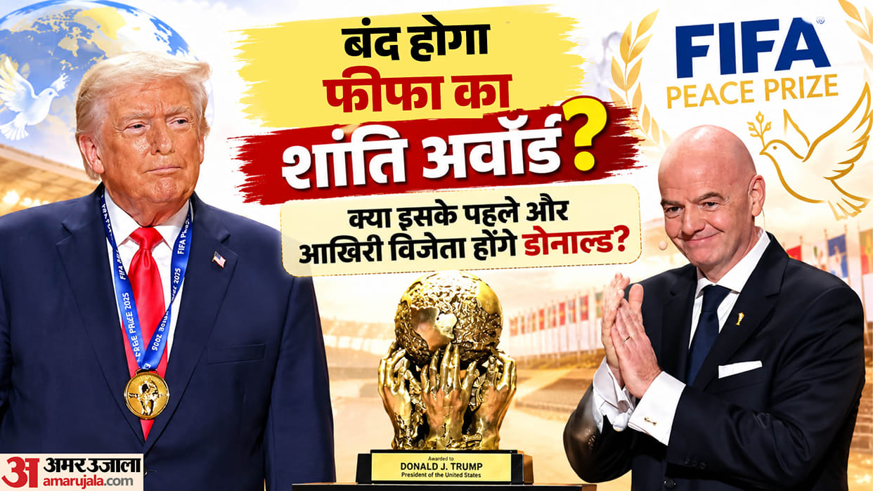 FIFA Peace Prize Scrapping Question US President Donald Trump Award Council Meeting Gianni Infantino