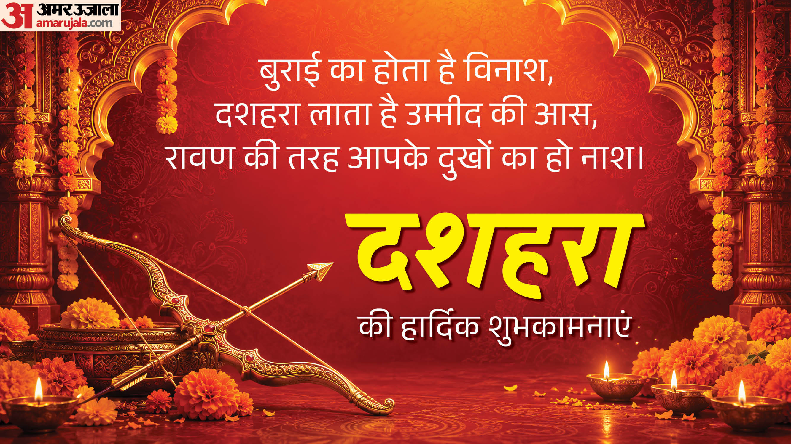 Happy Dussehra 2026 Wishes know Dussehra Images Quotes wallpaper and status