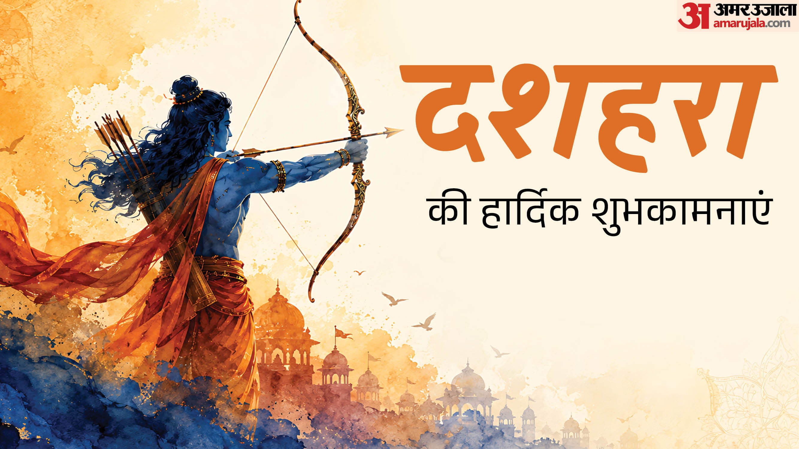 Happy Dussehra 2026 Wishes know Dussehra Images Quotes wallpaper and status