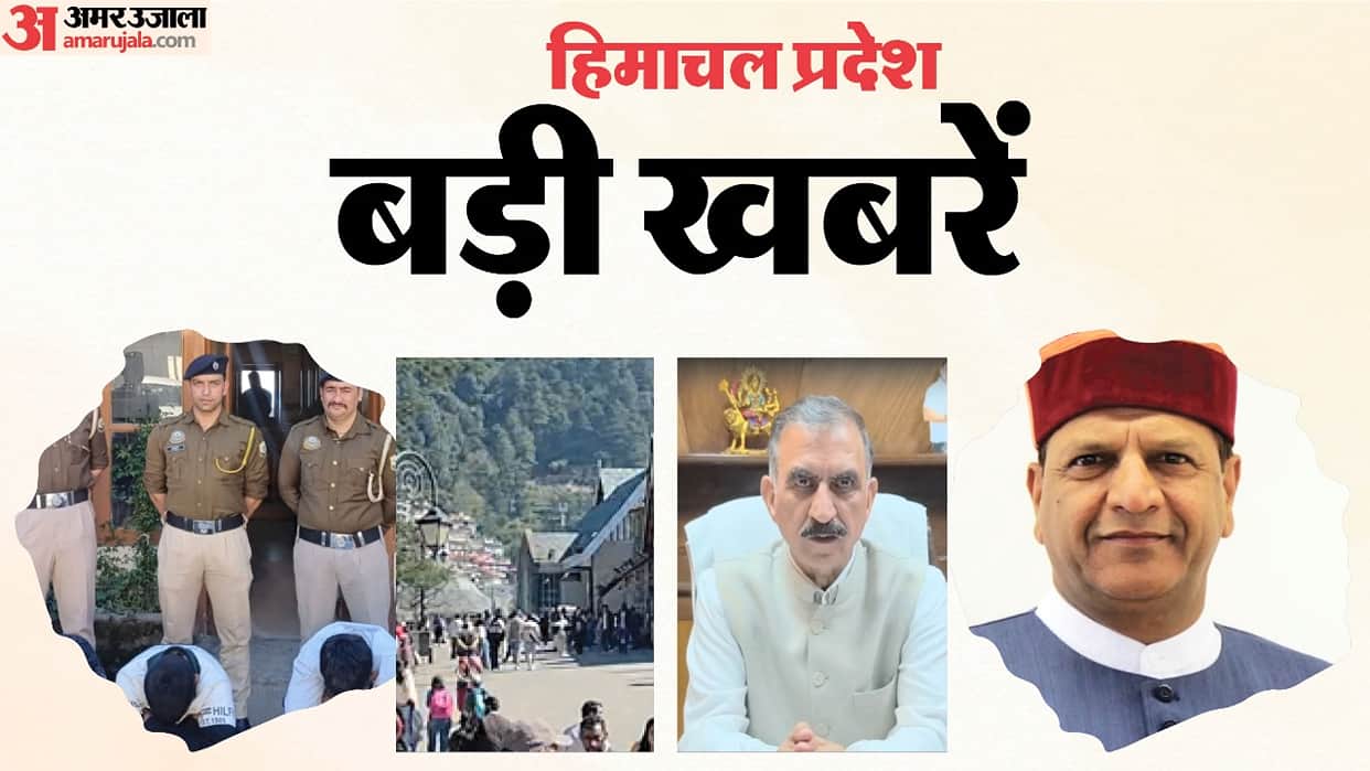 HP Big News: Clear weather for a week; Shahpur Dussehra festival; chitta recovered from a car