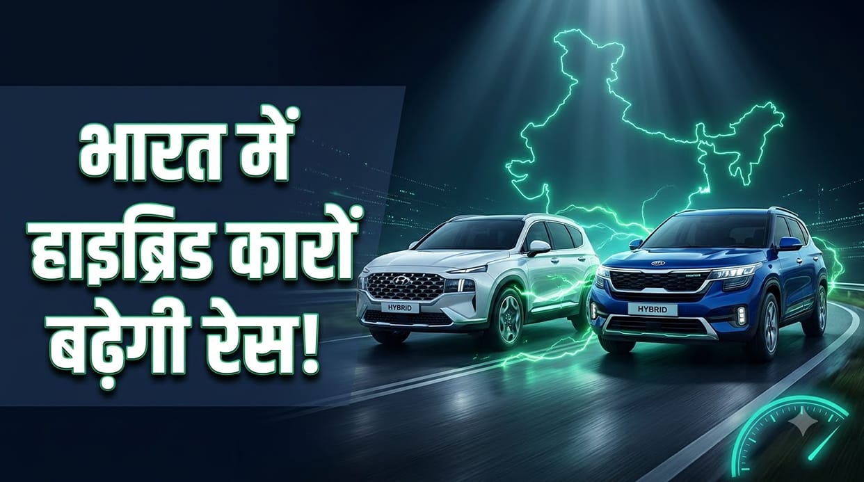 Hyundai and Kia Upcoming Hybrid Cars in India: Creta, Seltos, Carnival Hybrid Launches and Details