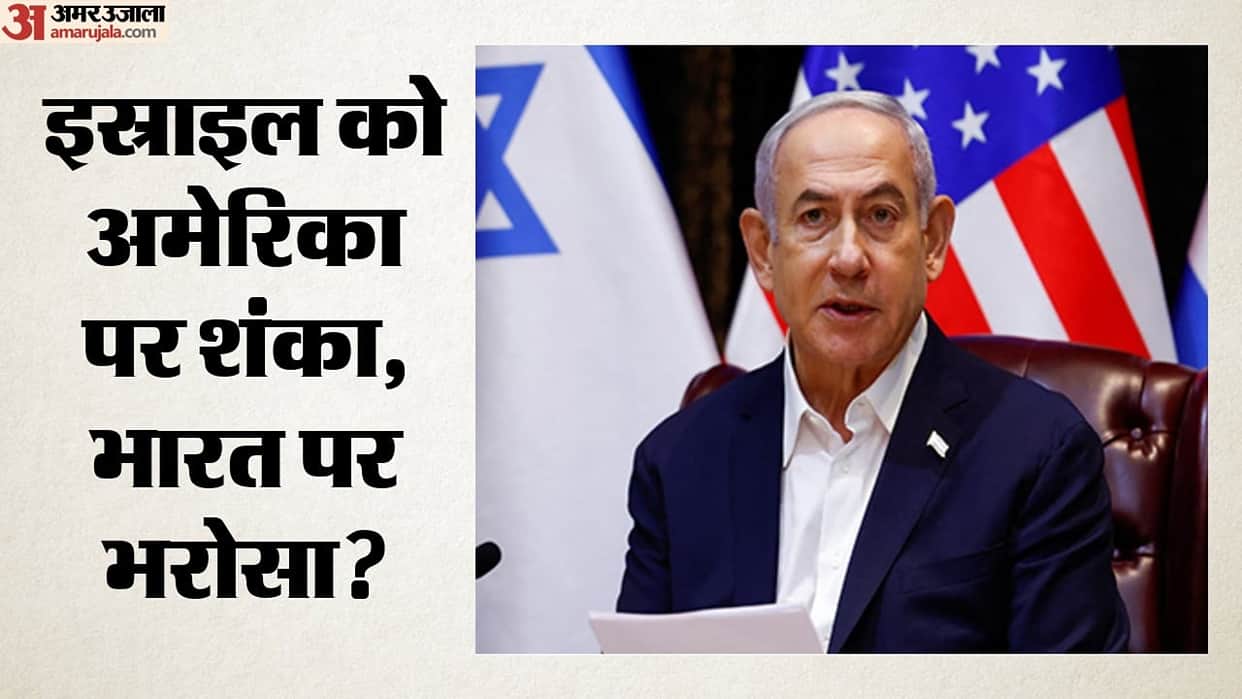 Israeli PM Netanyahu warns potentially hostile future US president, calls alliances with India, Latin America