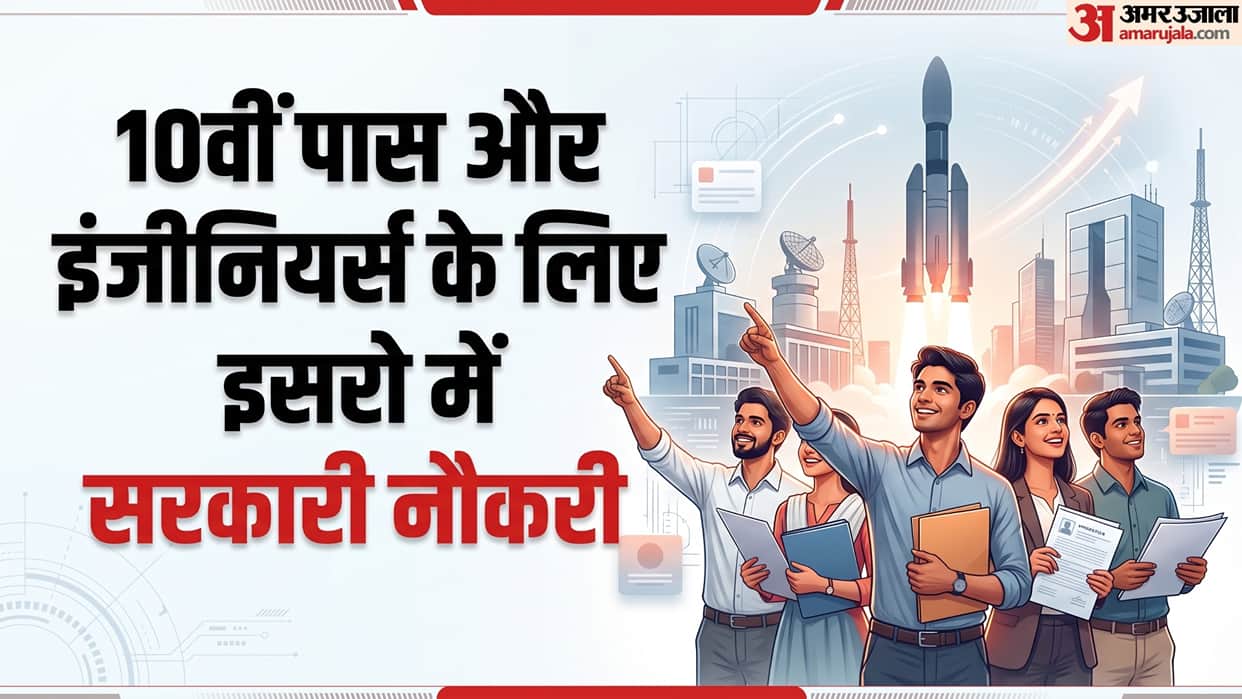 ISRO SDSC SHAR Recruitment 2026: 97 Vacancies, Eligibility, Salary and Apply Online