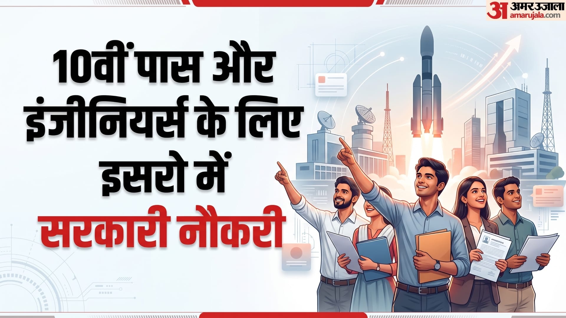 ISRO SDSC SHAR Recruitment 2026