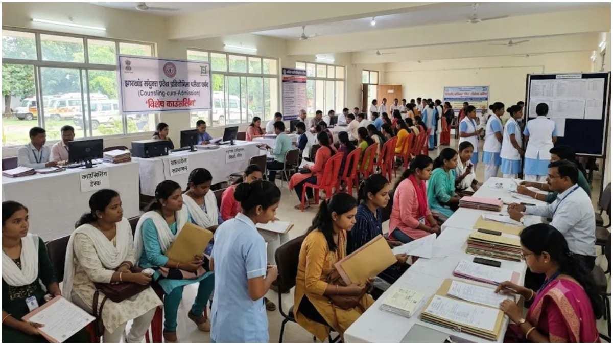 jharkhand anm admission special counselling 2026 registration seat allotment
