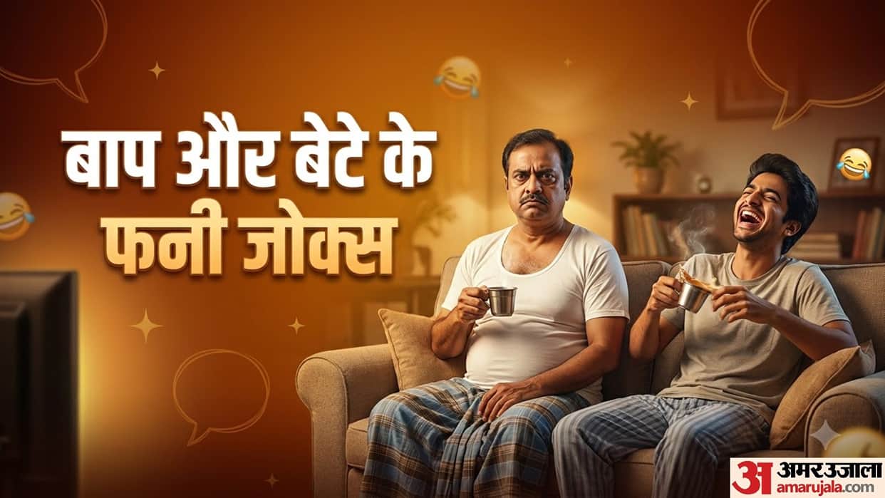 Hindi Jokes best dad jokes father son jokes husband wife jokes