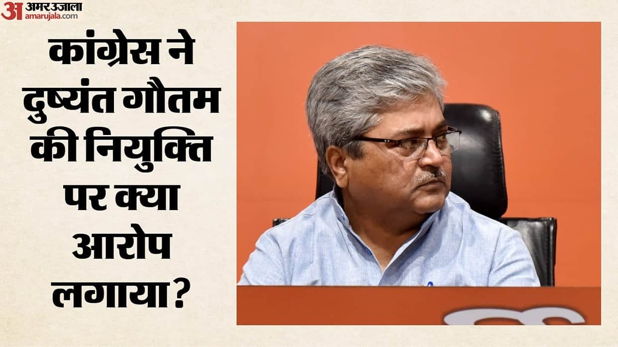 Ankita Bhandari Murder Case Dushyant Gautam Appointment Controversy Congress questioned bjp
