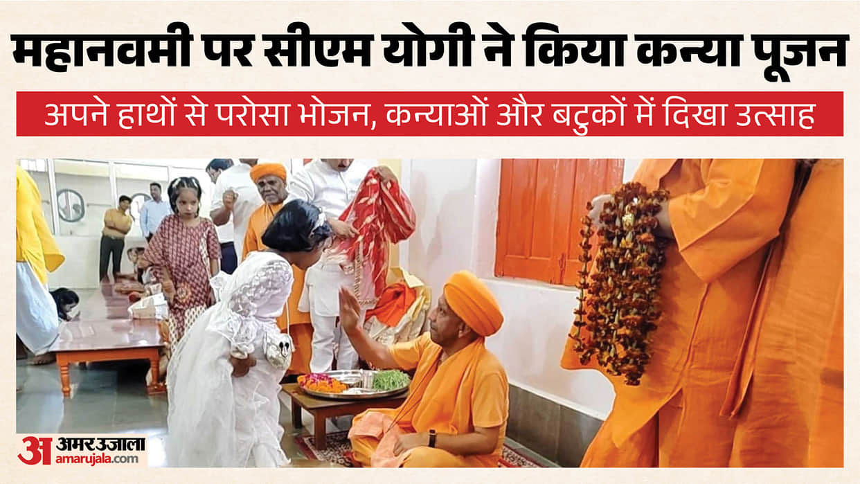 CM Yogi Adityanath Performs Kanya Pujan at Gorakhnath Temple on Maha Navami