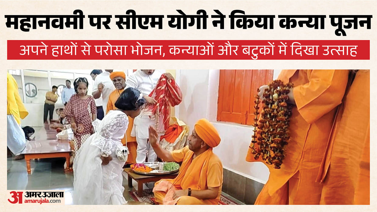 CM Yogi Adityanath Performs Kanya Pujan at Gorakhnath Temple on Maha Navami