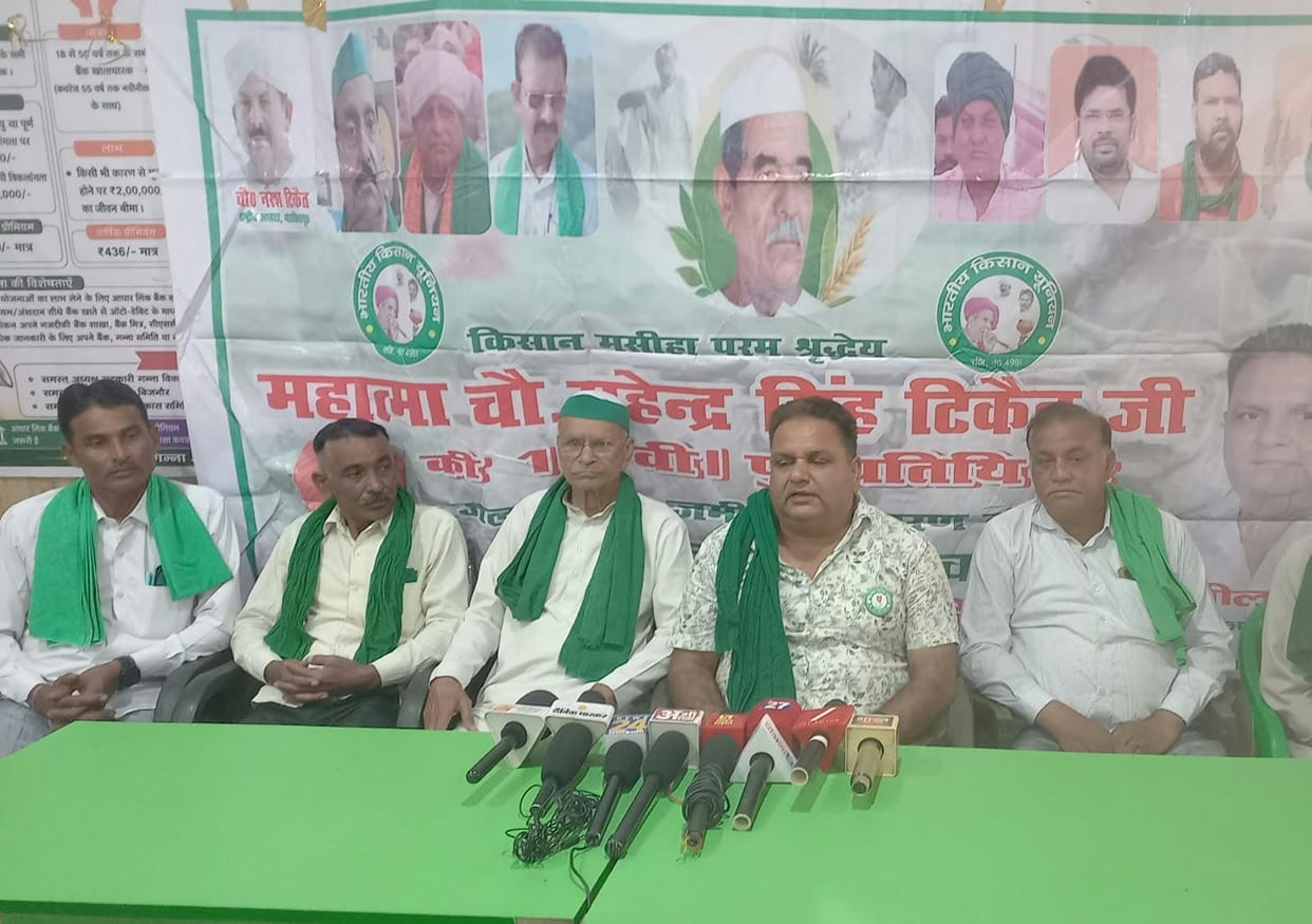 Bijnor: BKU Mahapanchayat on October 21 to Demand Sugarcane Price of ₹600 per Quintal, Rakesh Tikait to Attend