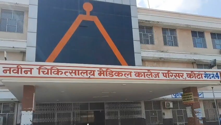 कोटा: अस्पताल में दो प्रसूताओं की मौत के बाद बड़ी कार्रवाई, छह दवाओं के इस्तेमाल और सप्लाई पर रोक
