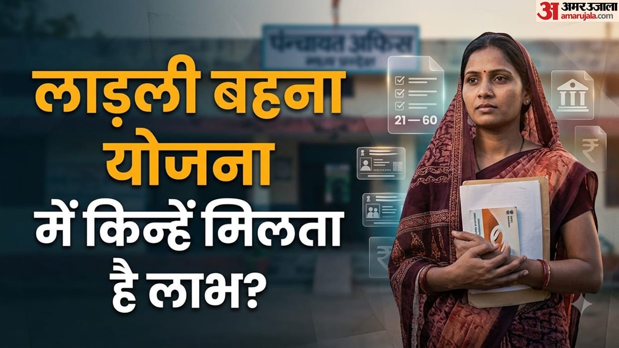 Can Unmarried Women Also Apply for Ladli Bahna Yojana? Know Eligibility Rules and Age Criteria