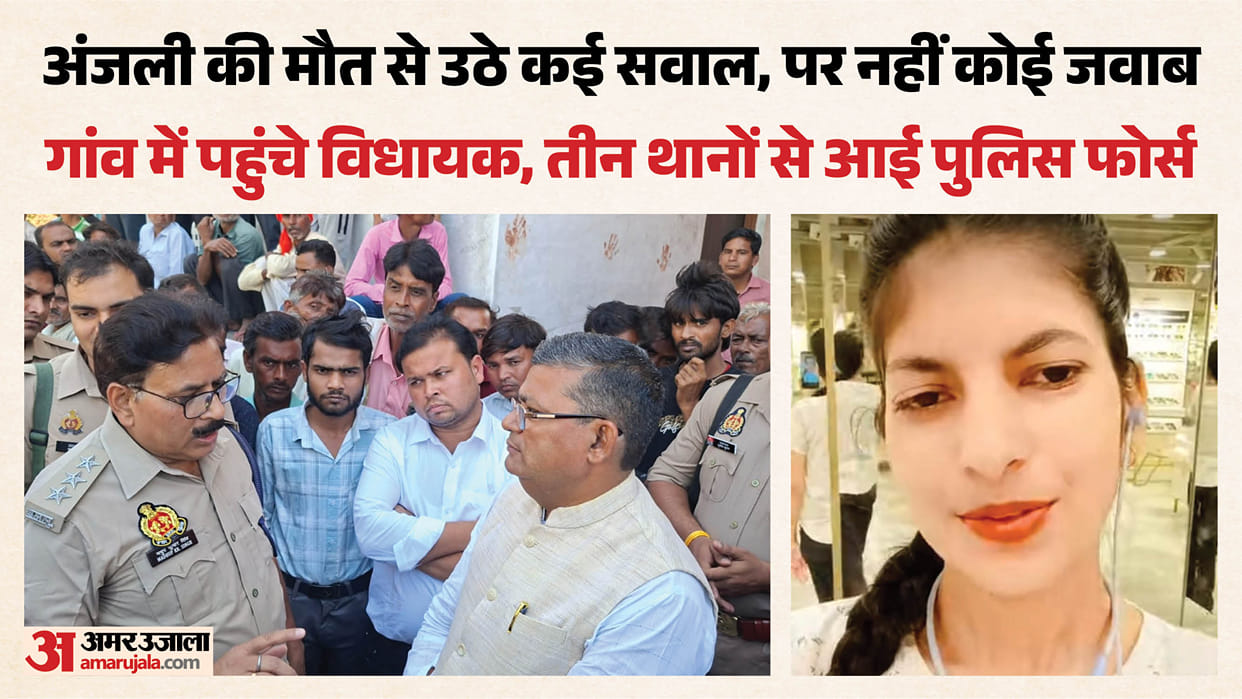 noida sector 39 anjali death bulandshahr family demands second postmortem