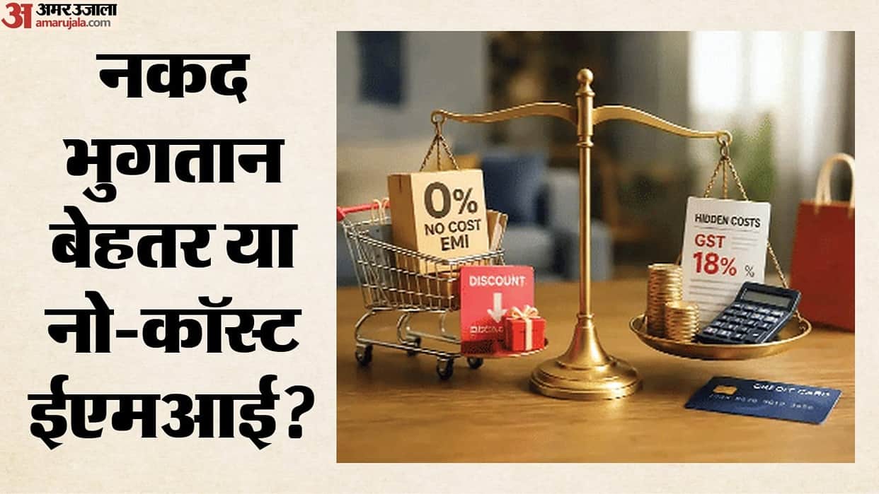 no cost emi vs one time payment when is it beneficial