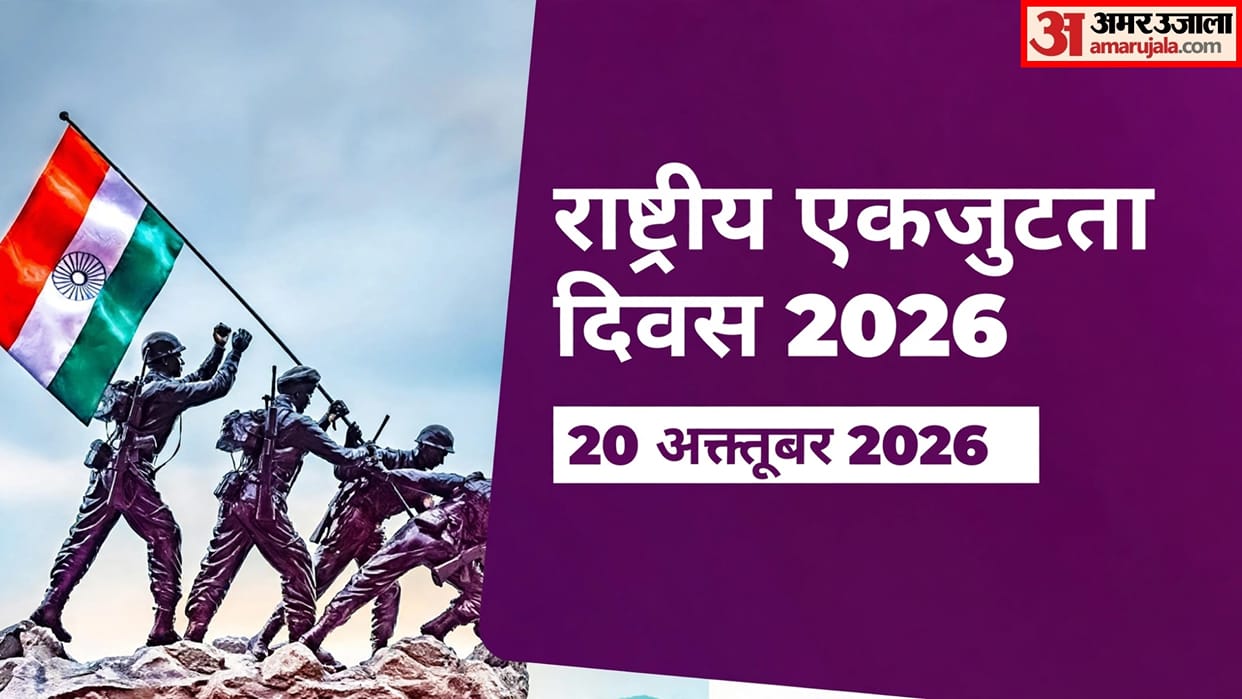 National Solidarity Day 2026 Why Is It Observed on October 20 Know Its History and Significance