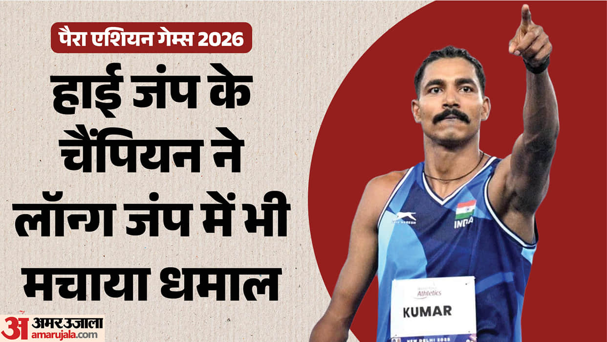 Asian Para Games: Nishad Kumar Wins Gold in Long Jump Debut, Eyes Another Title in High Jump