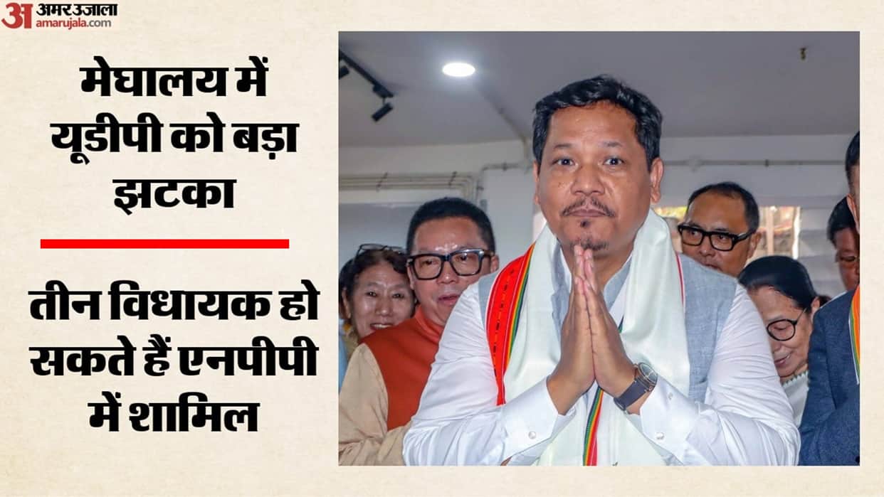 meghalaya-politics-udp-three-mlas-to-join-npp-today-conrad-sangma-assembly-strength-updates