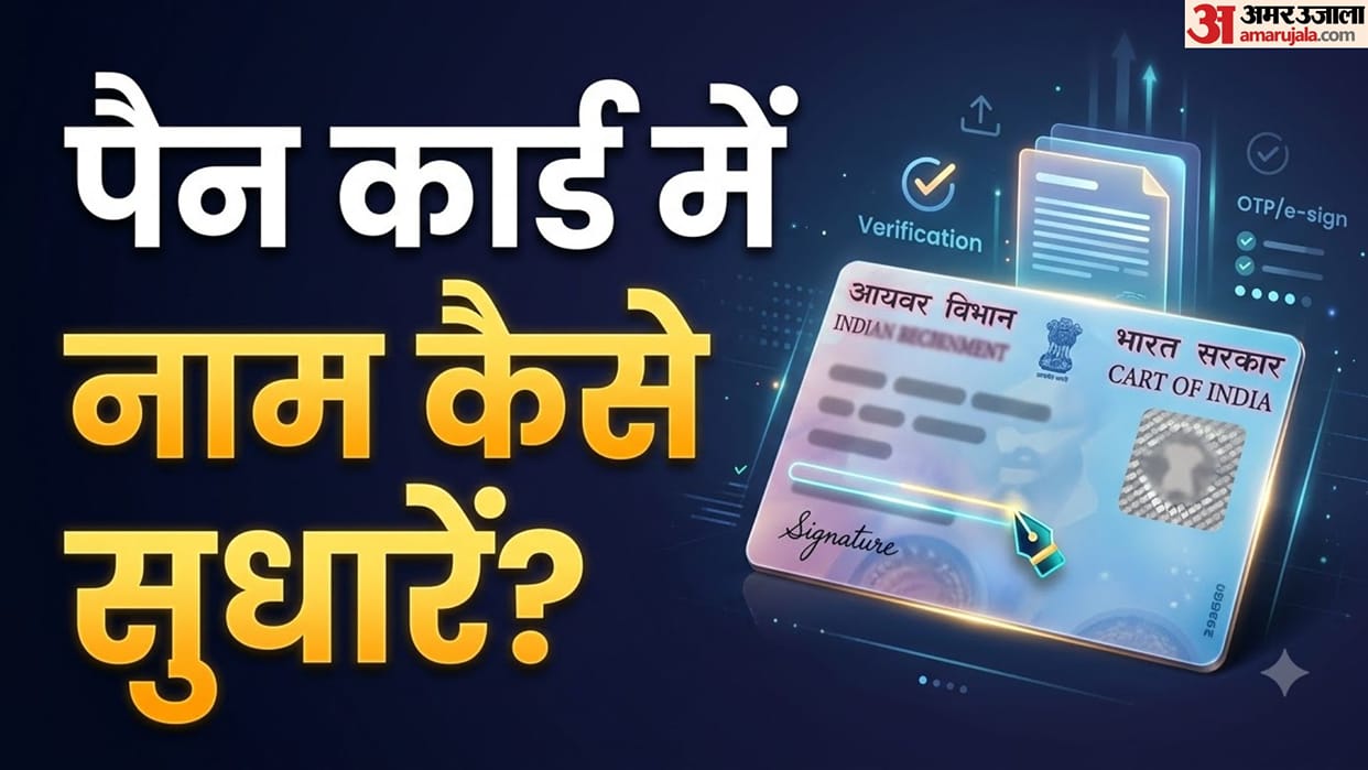How to Correct Name Spelling on Your PAN Card Online: Step-by-Step Guide for Easy Correction