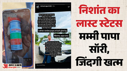 प्रेम प्रसंग में युवक ने सल्फास खाकर दी जान