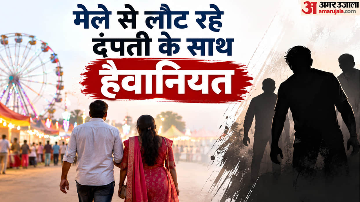 motihari dussehra fair couple attacked eight accused arrested mobile phones recovered