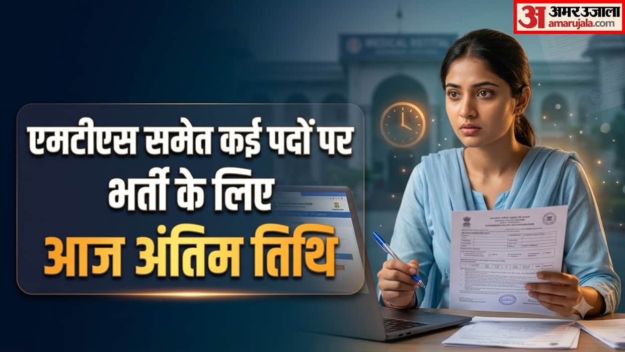 PGIMER Chandigarh Recruitment 2026: Last Date to Apply for 60 Vacancies Today, Check Posts and Fees