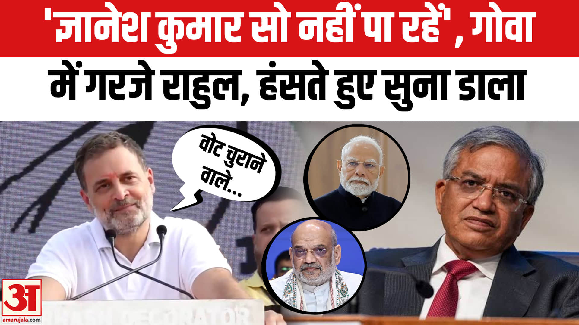 Rahul Gandhi