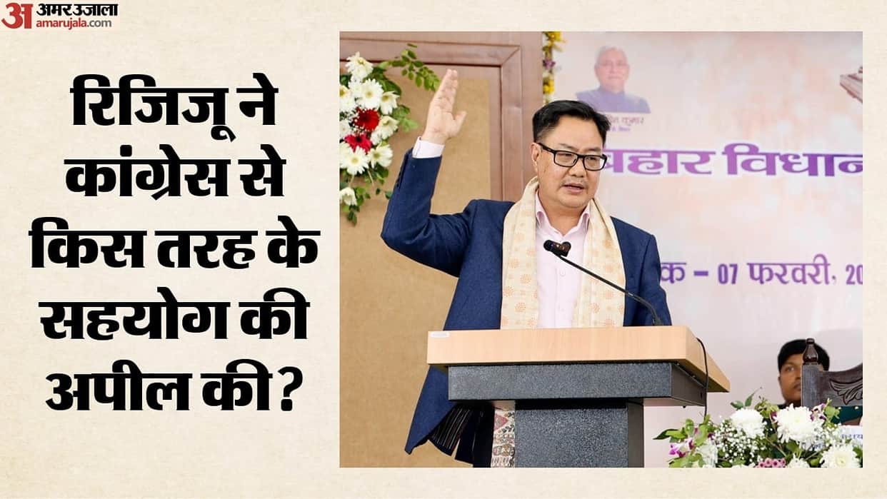 Kiren Rijiju Letter to Mallikarjun Kharge on Delimitation Amendment Bill