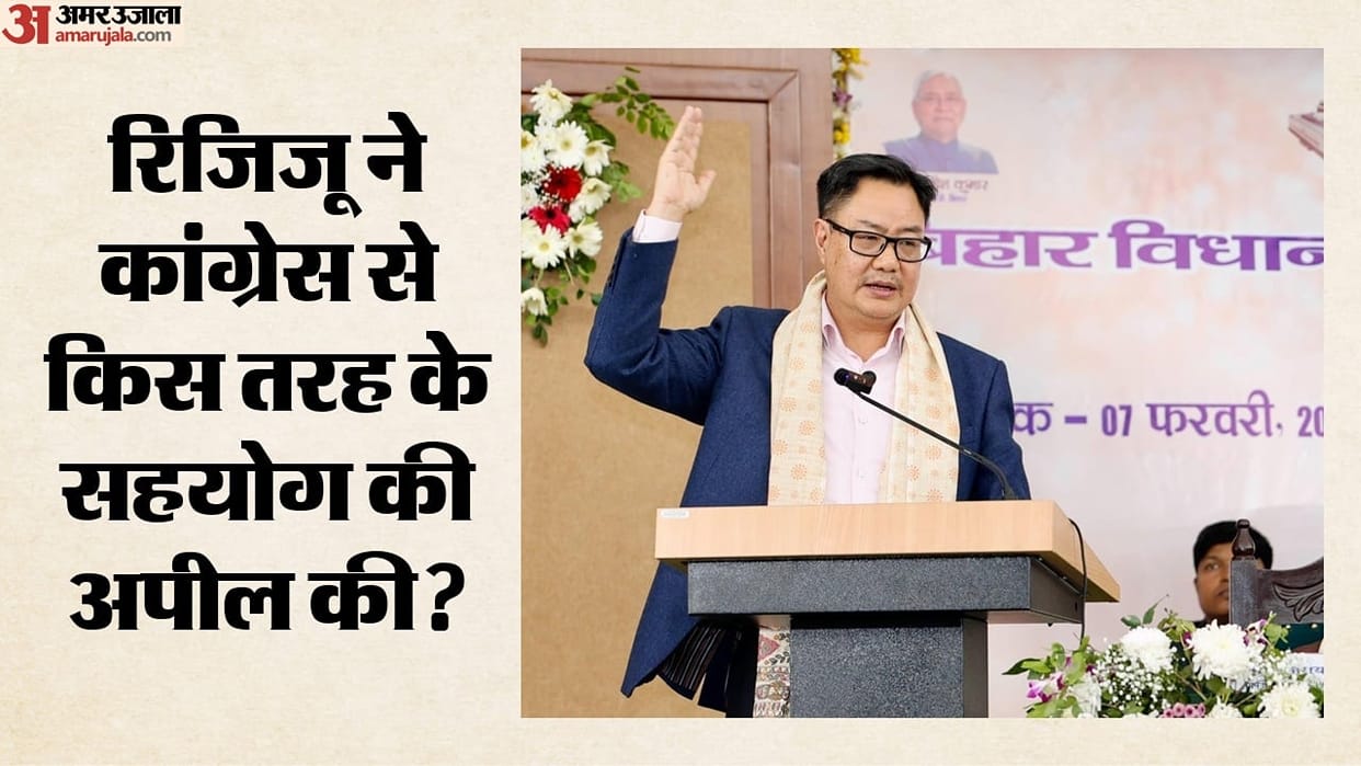 Kiren Rijiju Letter to Mallikarjun Kharge on Delimitation Amendment Bill