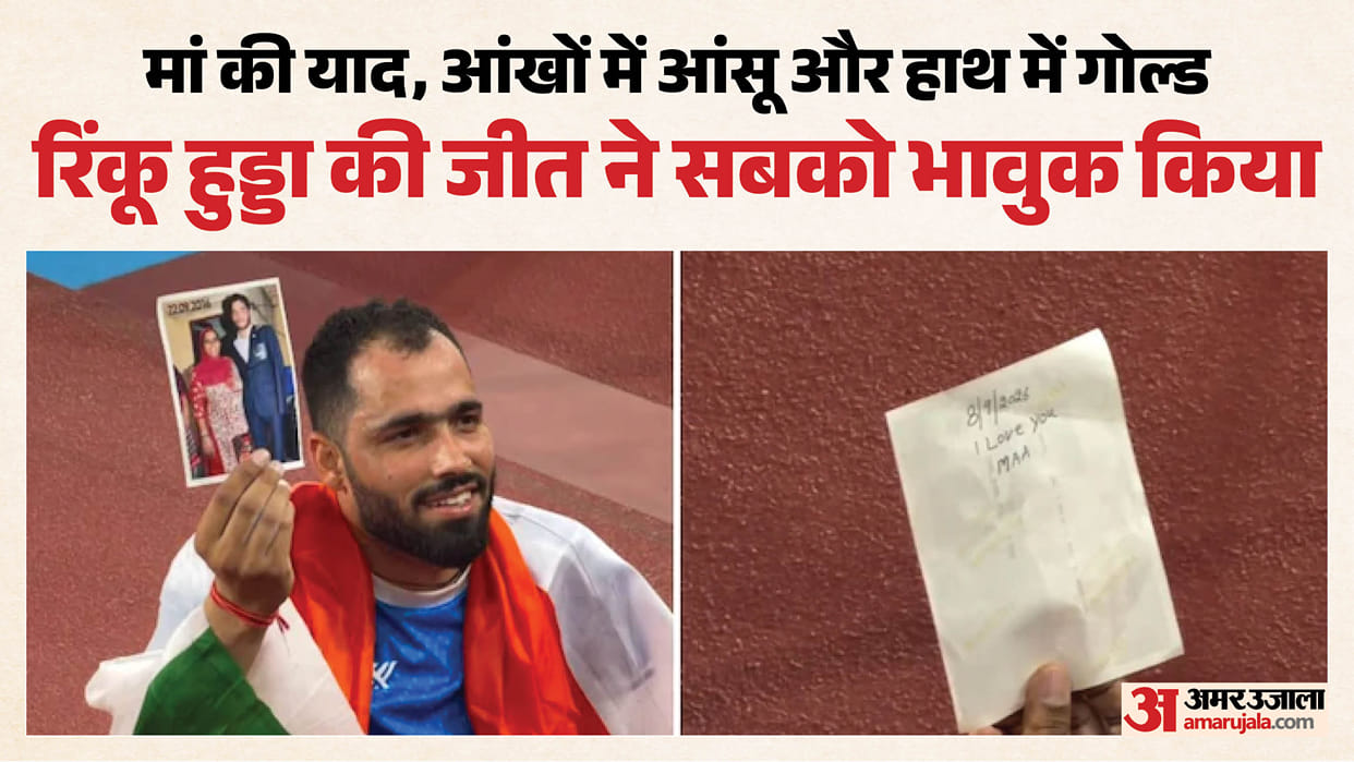 Rinku Hooda Wins Gold at Asian Para Games 2026, Dedicates Medal to Late Mother