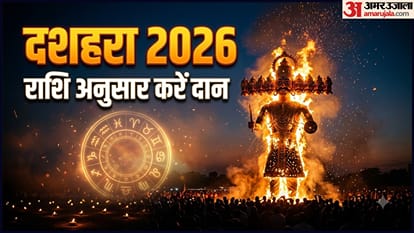 राशि के अनुसार दशहरे पर क्या दान करें?