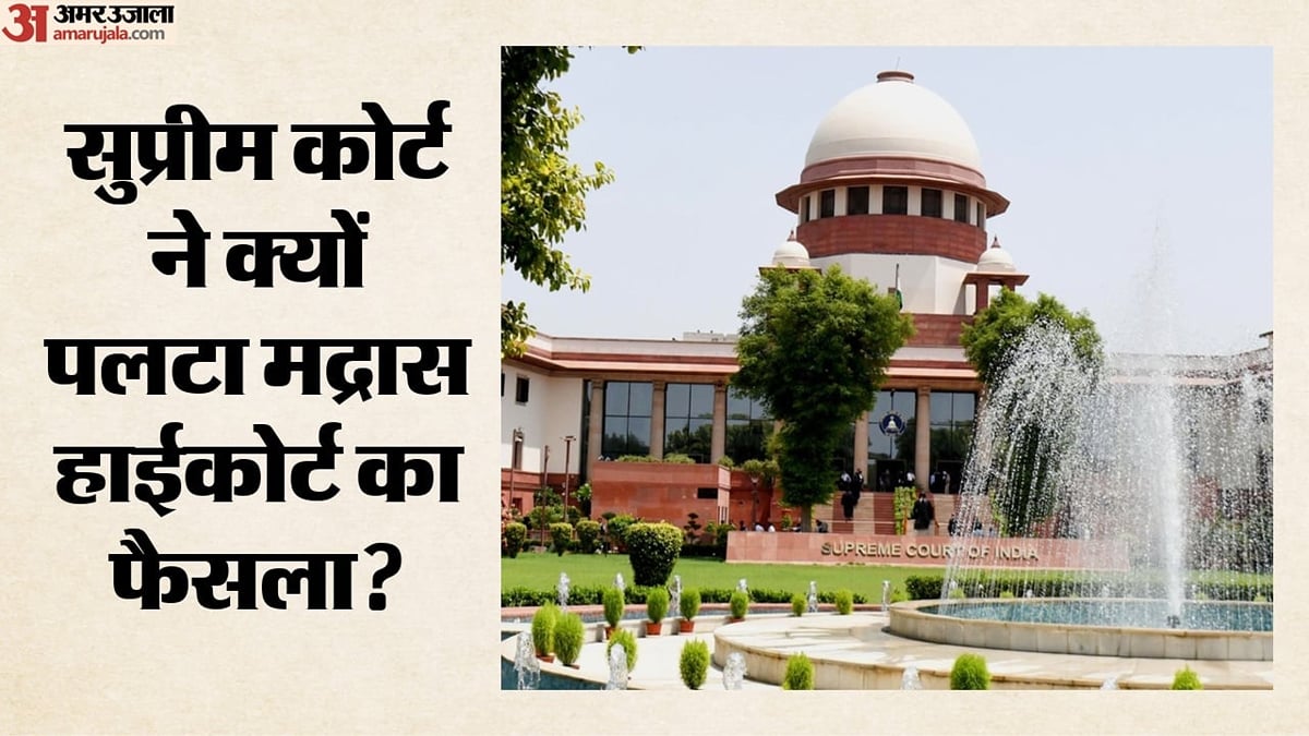 सुप्रीम कोर्ट ने क्यों पलटा हाईकोर्ट का फैसला?:                                   बहाल की अधिकारी की सेवा, कहा- बर्खास्त करना मौत की सजा जैसा