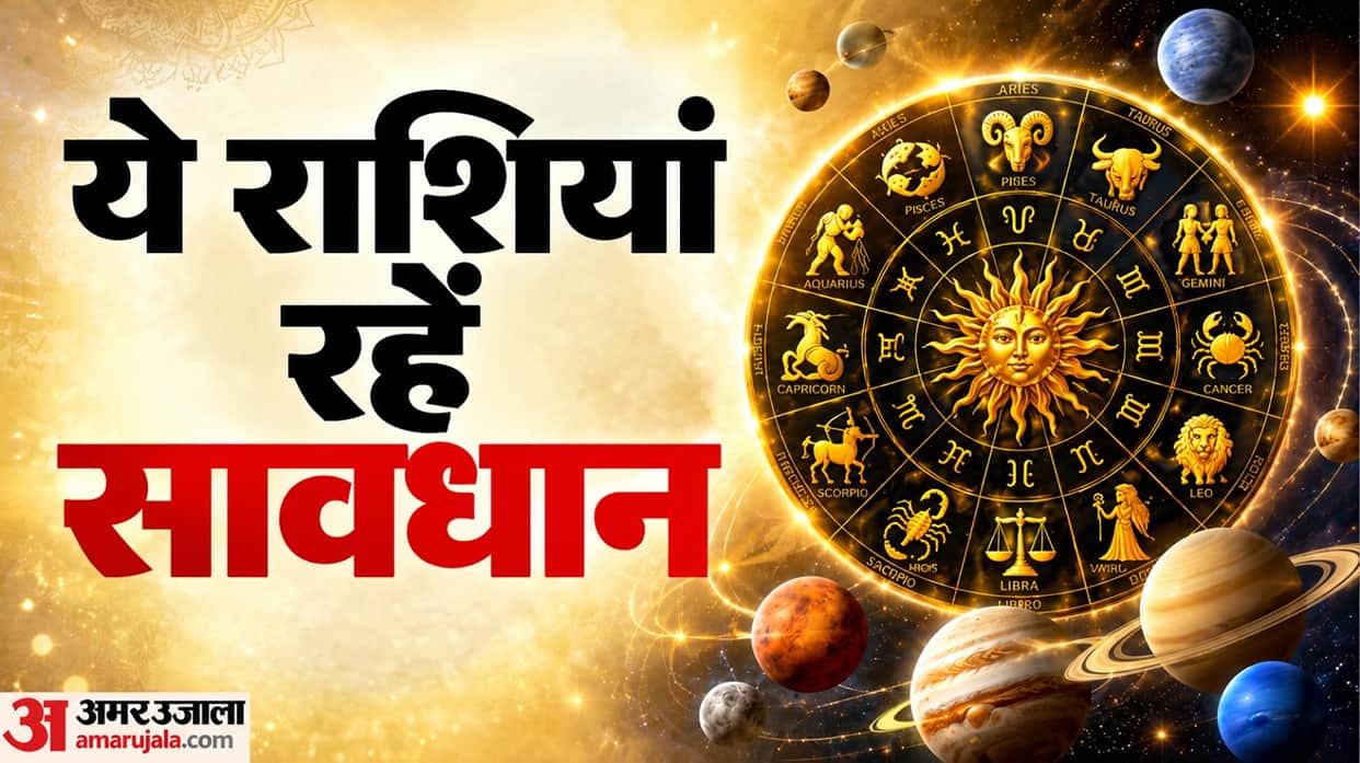 Surya shani makes shadashtak yog 2026 these zodiac will be unlucky and get problmes