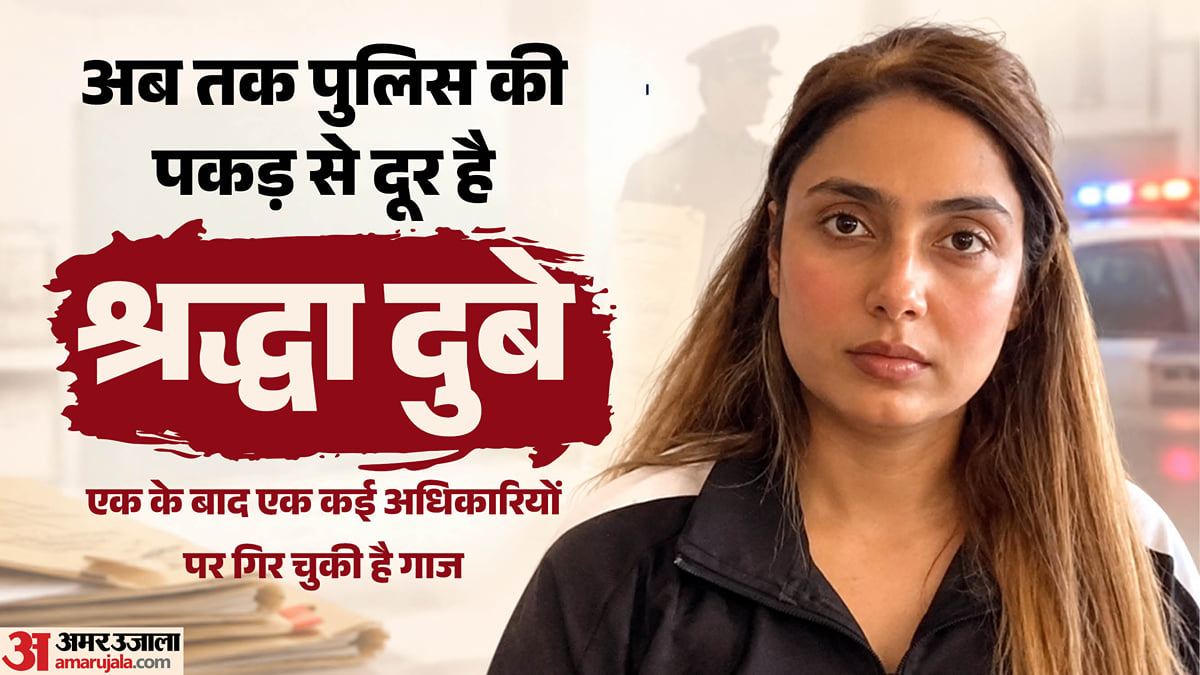यूपी: श्रद्धा दुबे के मामले में हटाए गए एसीपी हजरतगंज, डीसीपी और इंस्पेक्टर पर पहले ही गिर चुकी है गाज