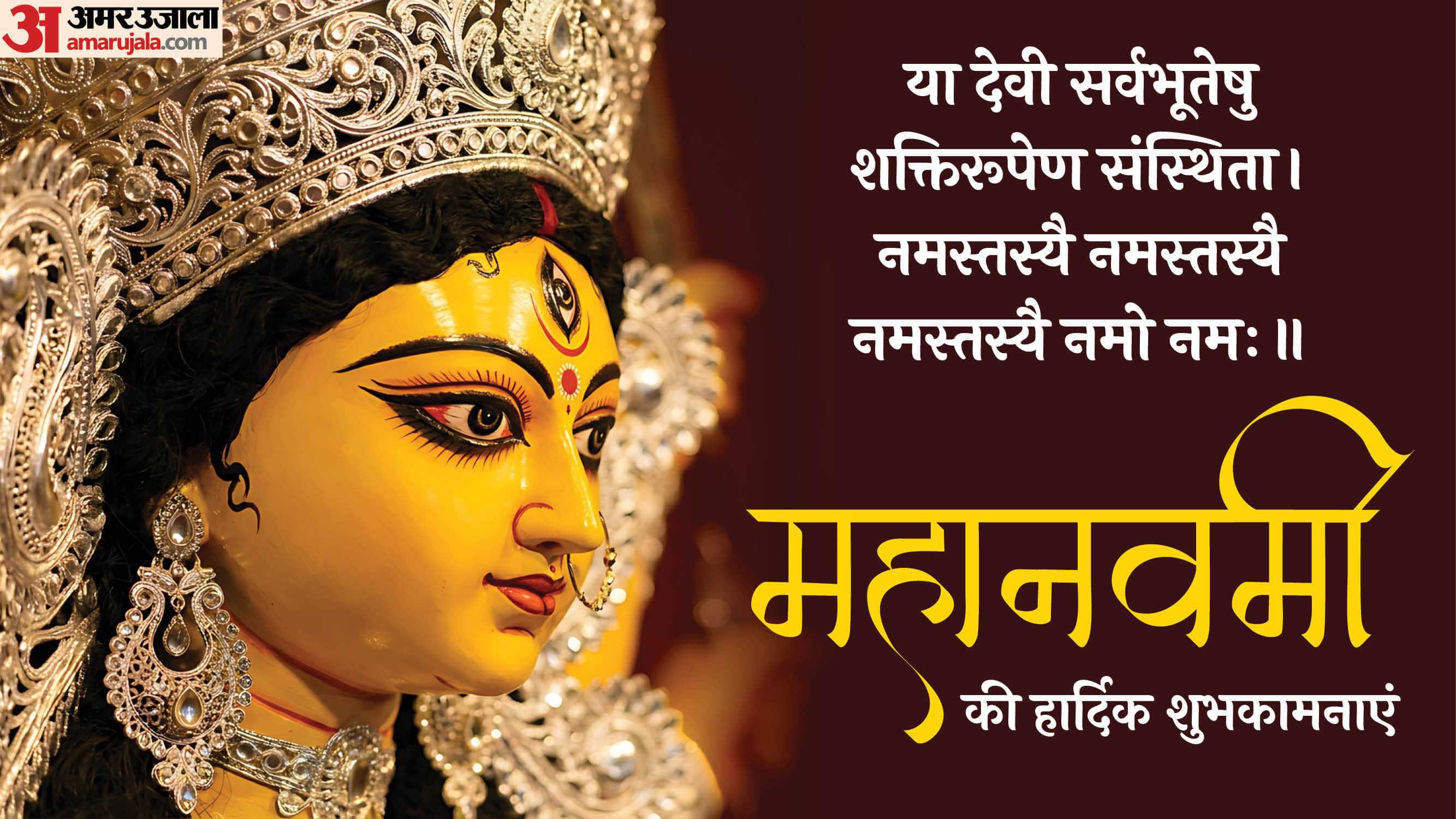 Shardiya Navratri mahanavami wishes messages in hindi