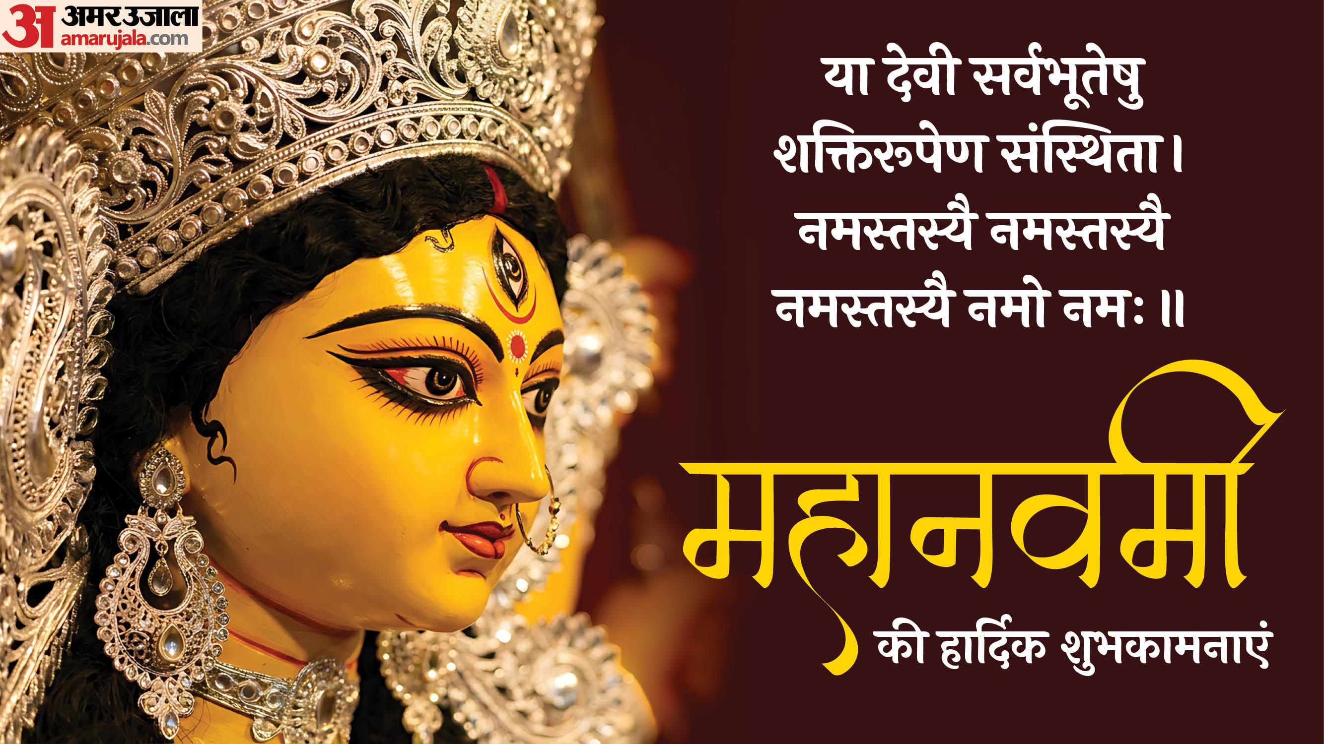 Shardiya Navratri mahanavami wishes messages in hindi