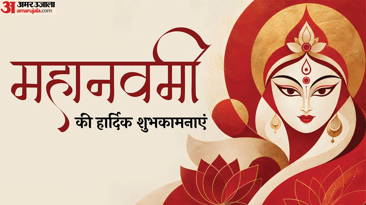 Shardiya Navratri mahanavami wishes messages in hindi