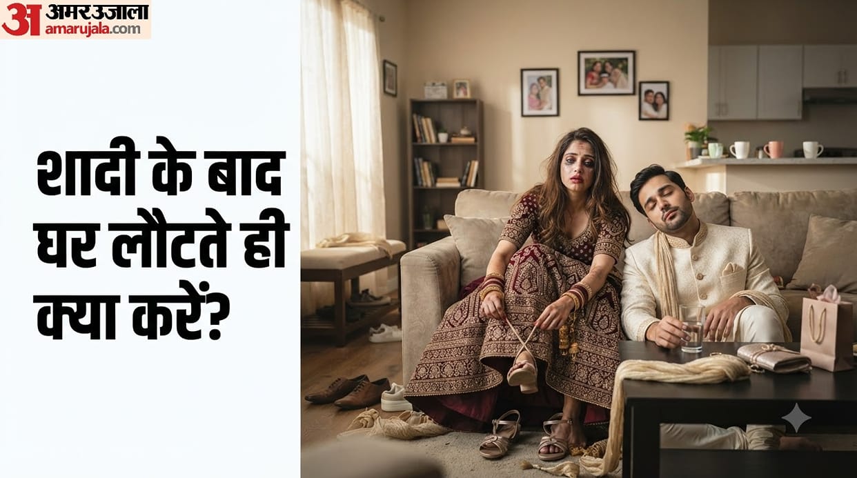 6 Things to Do the Day After a Wedding or Party se wapas aane ke baad kya kaam karein
