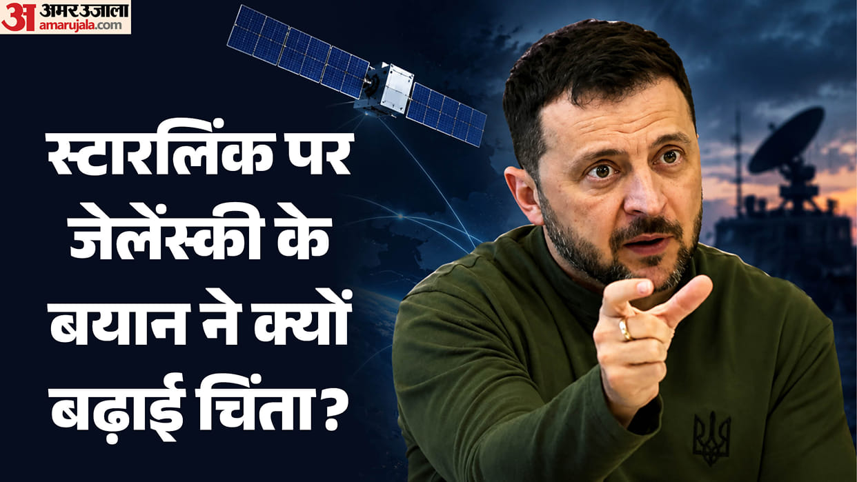 starlink-satellite-internet-dependence-national-security-zelensky-allegation-us-donald-trump-why-concern-India