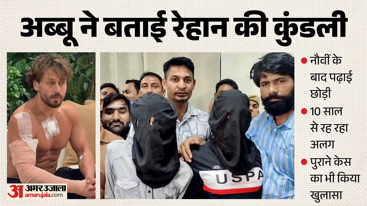 tiger shroff car firing case rehan arms act case kota train suspects