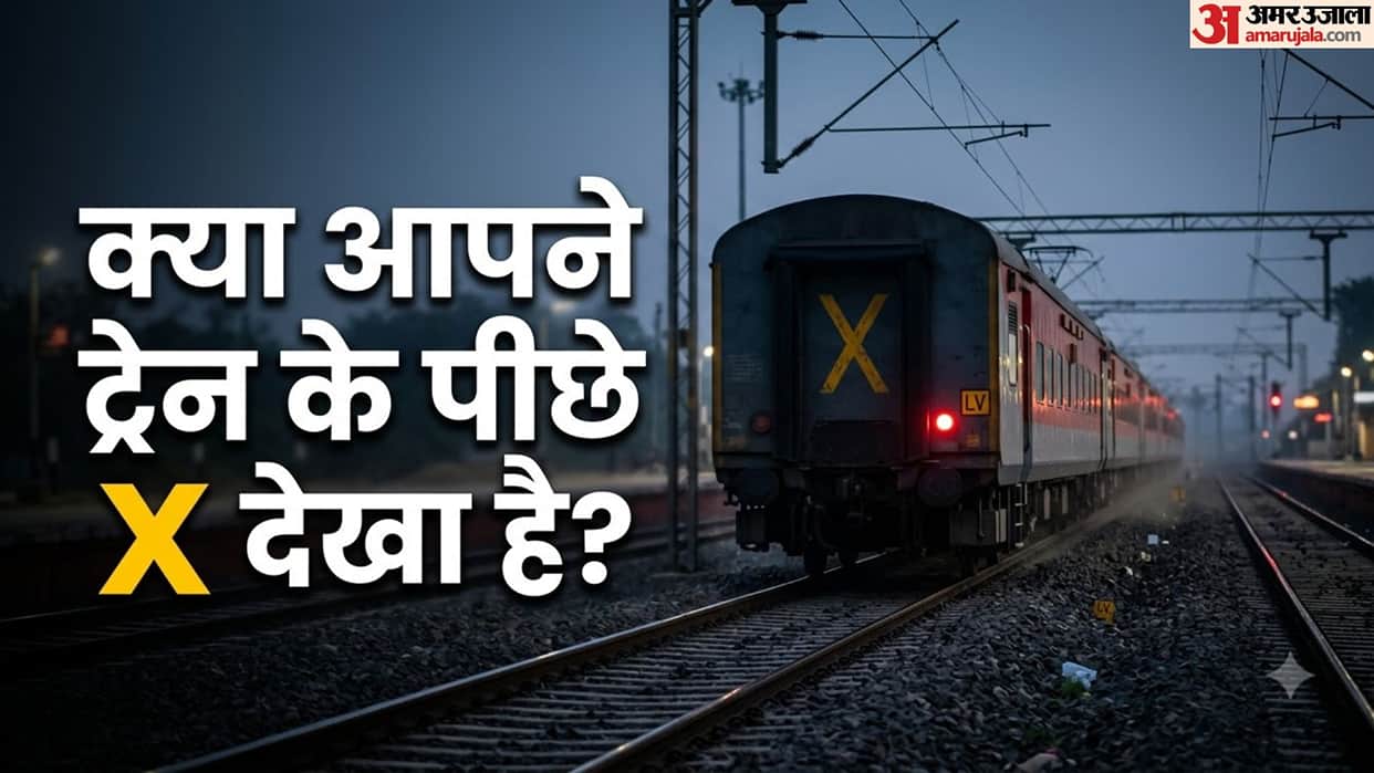 Why Is There a Large Yellow 'X' Mark on the Last Coach of Indian Trains? Know Its Real Safety Purpose