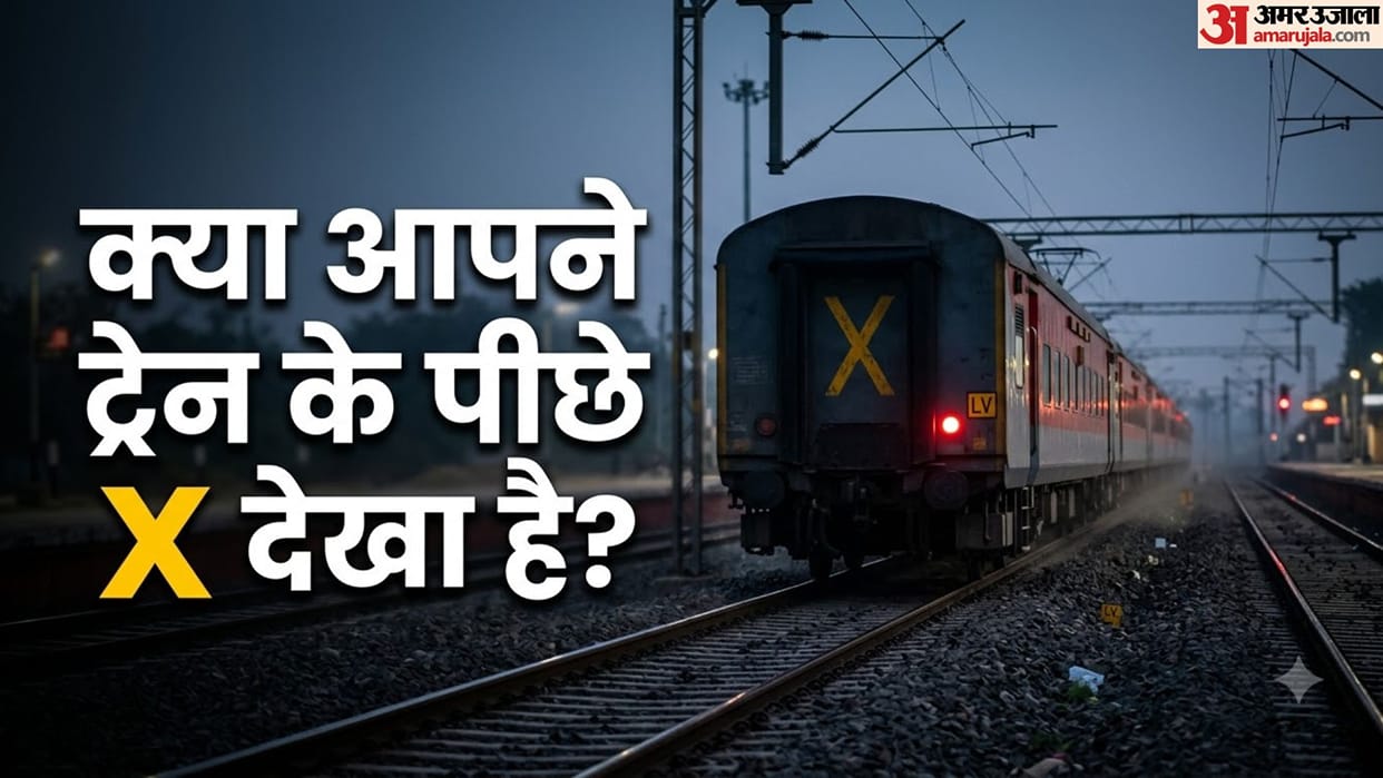 Why Is There a Large Yellow 'X' Mark on the Last Coach of Indian Trains? Know Its Real Safety Purpose