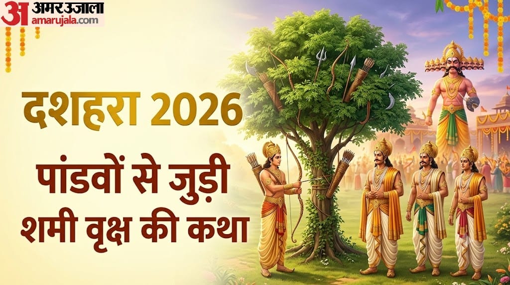 Vijayadashami 2026 Shami Tree Worship the Pandavas Story and Its Religious Significance