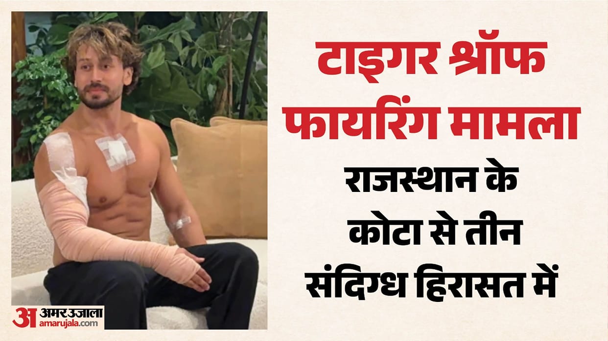 tiger-shroff-firing-case-kota-police-detain-three-suspects
