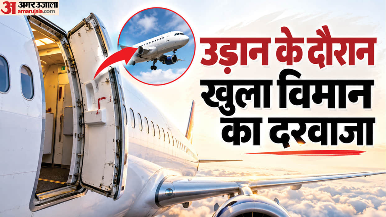 Aircraft door opens at an altitude of 12,000 feet: Emergency landing in Bangladesh; one Indian woman dies