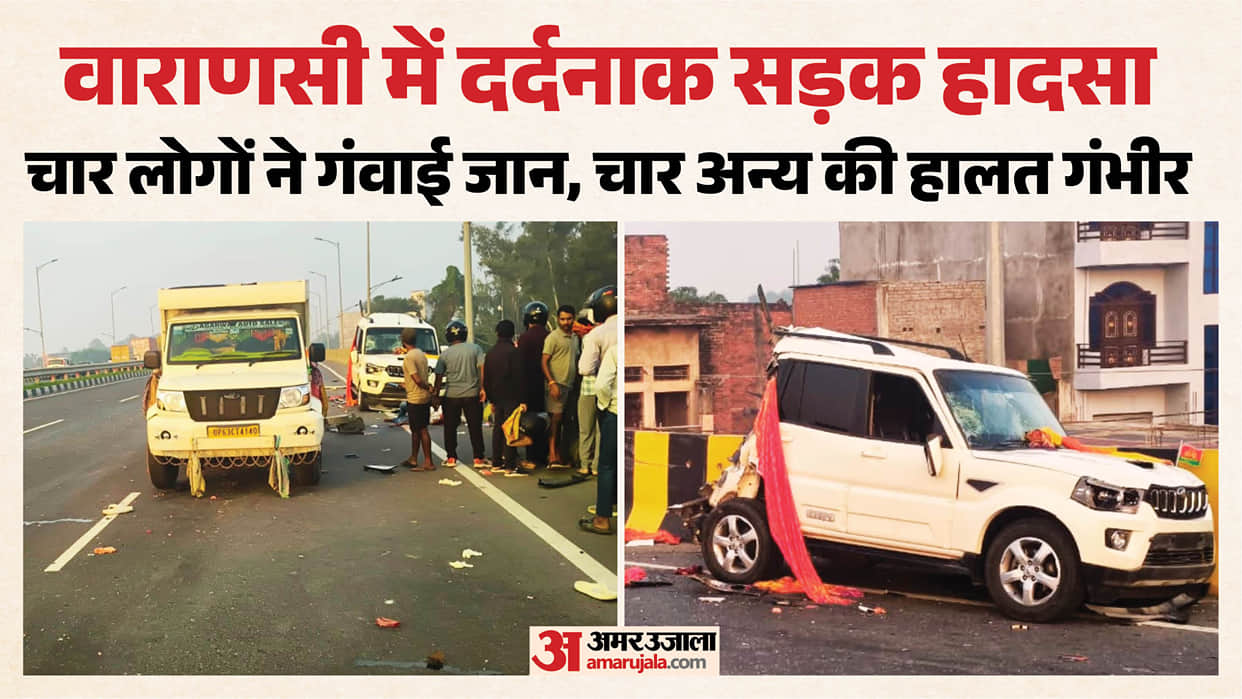 Mirzamurad truck collided Scorpio four people died four injured police arrived scene Varanasi Accident