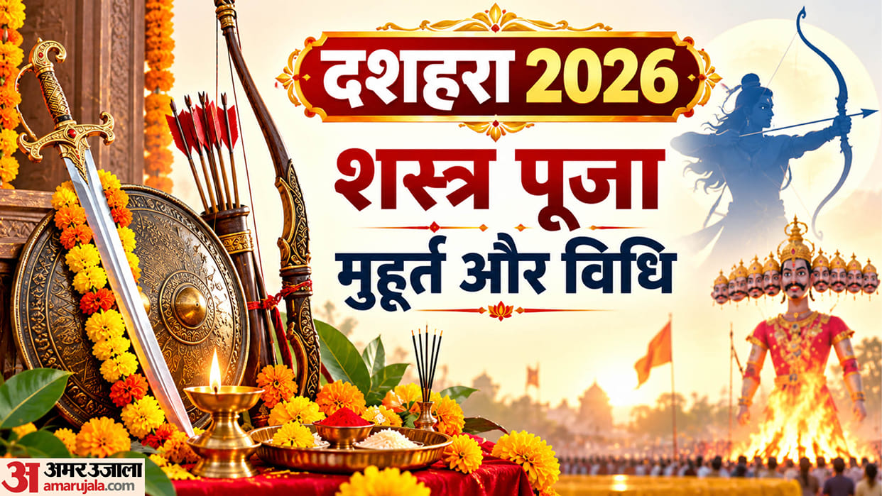 vijayadashami 2026 why are weapons worshipped on dussehra know auspicious timing pujan vidhi and significance