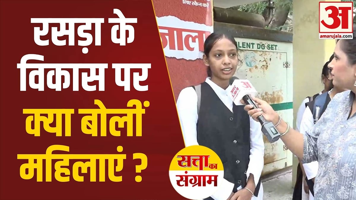 रसड़ा में महिला सुरक्षा की कैसी तस्वीर? महिलाओं ने बताई इलाके की हकीकत!