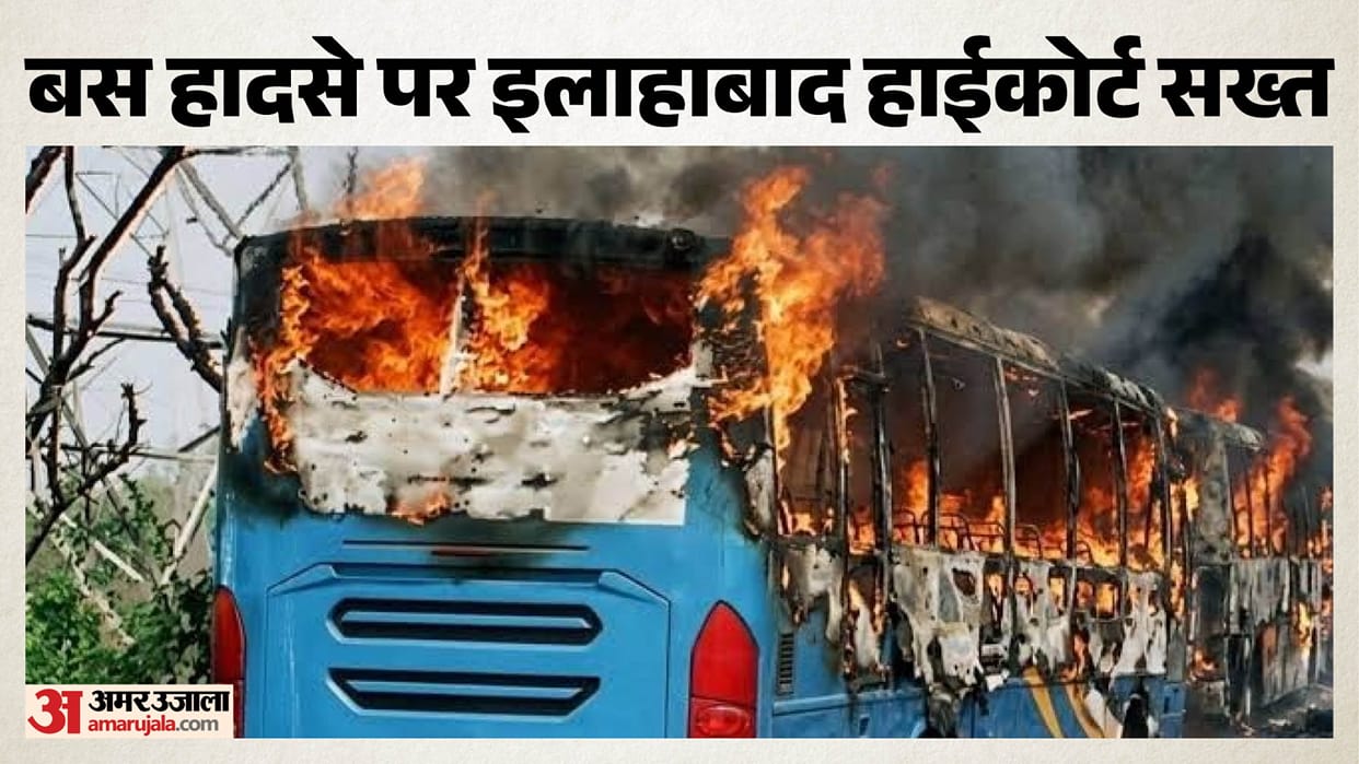 Yamuna Expressway bus fire incident: State government fails to provide answers regarding safety standards